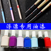 Floating decorative paint fish float paint making material tail drift foot diy tool anchor fish accessories fishing manual Special