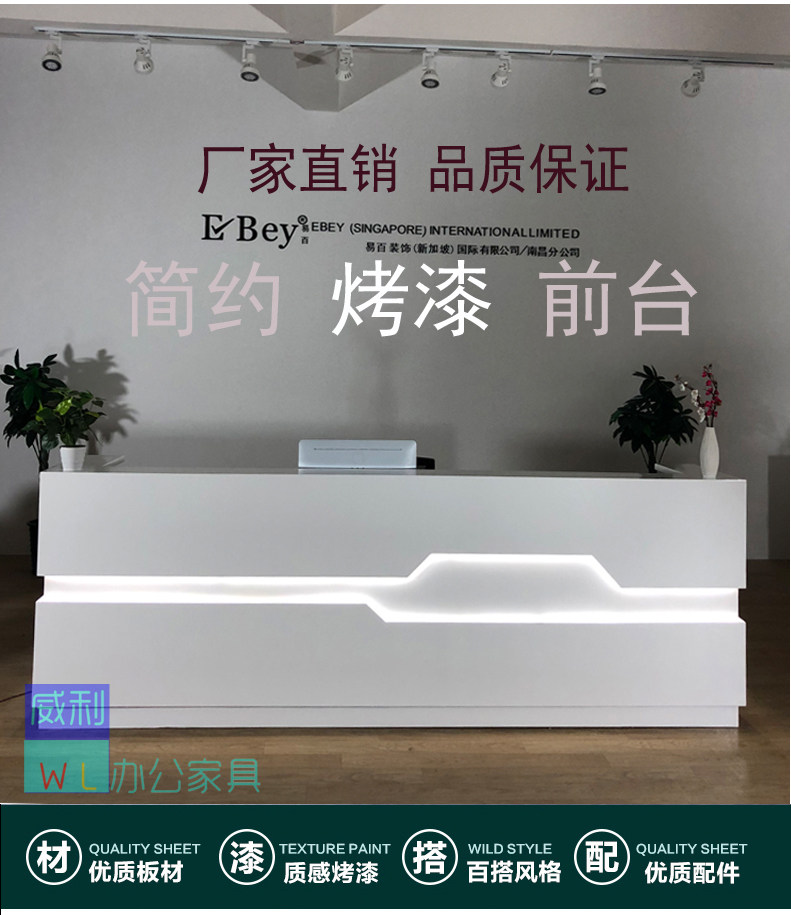 Modern minimalist white baking finish Reception Desk Desk Consulting Desk Company Desk Greet NTU Richie Custom