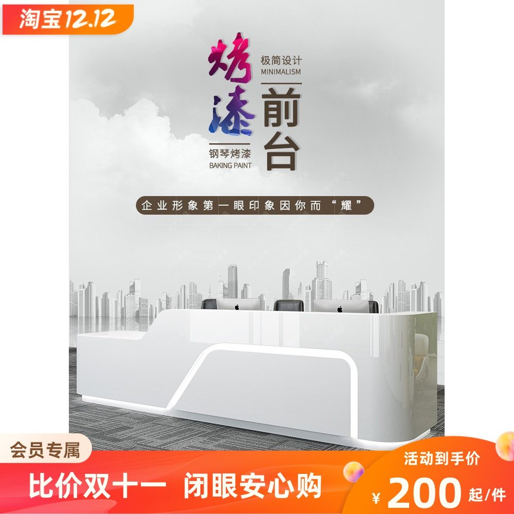 Spot company white paint front desk reception desk kindergarten educational institution training center paint front desk custom