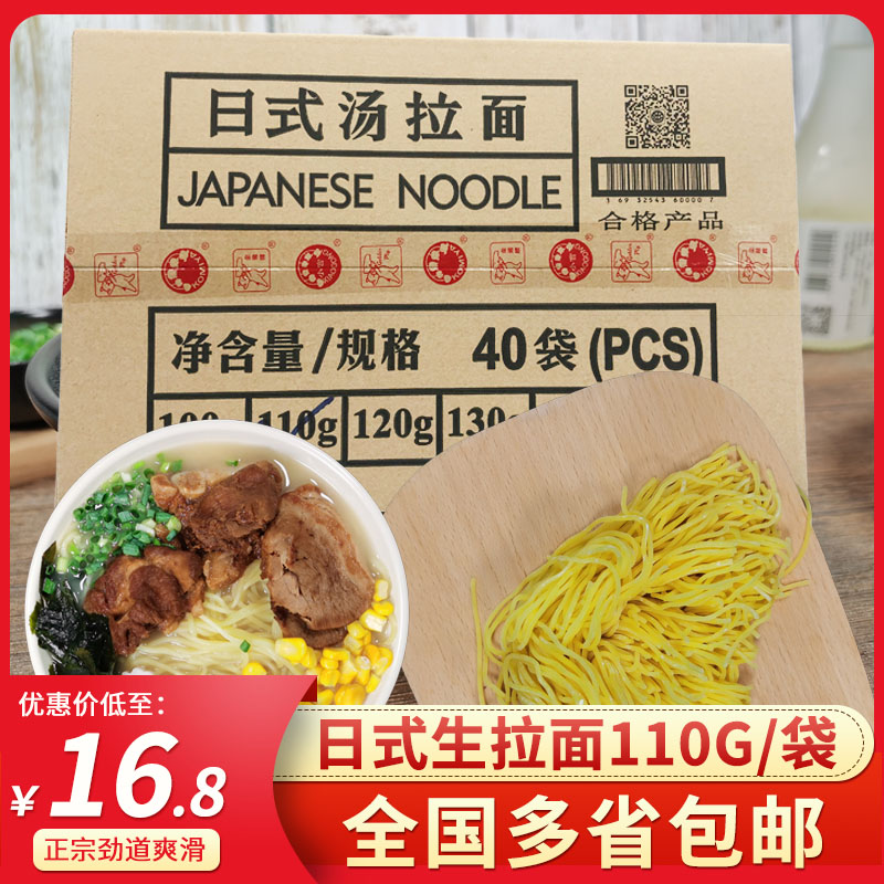 Day-style guinea-shaped broth Japan-style soup with a light and white face Japanese pH-surface hanging noodles 110g sacks of small palace pull noodles