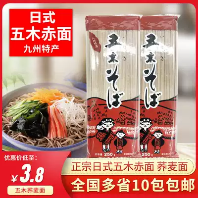 Kyushu Wumu Red Noodles Five Wood Soba Japanese Cold Noodles 250g