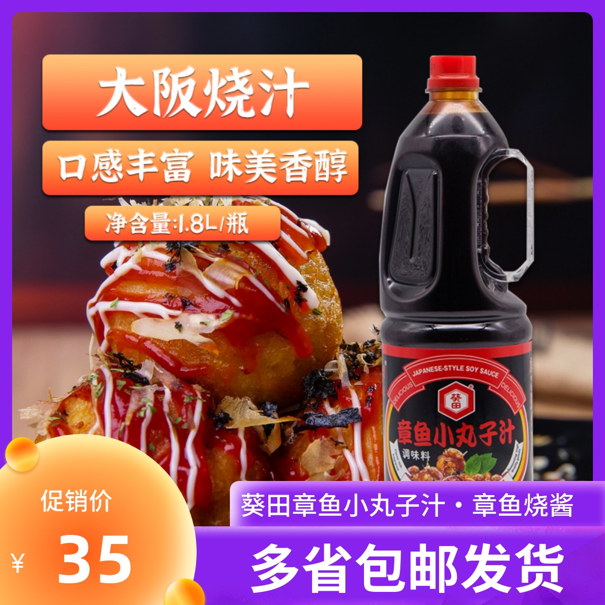 Sunflower Pellet Juice Octopus Octopus Shabby Sauce Charred Octopus Small Balls Sauce Fried Chicken Pellet Sauce Fried Chicken Dip Roast Sauce 1 8L