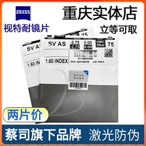 Czeitopia lenses aspherical ultra-thin high-quality resin myopia anti-Blu-ray high-definition coating entity shipping