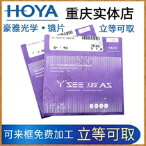 Hauya lenses Usuitable HP Double sided aspherical VG1 74 Myopia Anti-Blue height Myopia Ultra Thin resin Customized