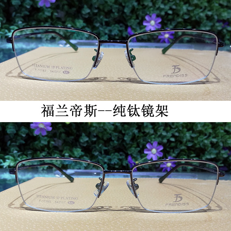 Flanders Pure Titanium Half Frame Glass Frame 11183 Black Gun - colored myopia frame with lenses please contact customer service