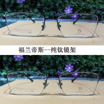 Forlandis pure titanium half-frame spectacle frame 11183 black gun color myopia frame with lenses please contact customer service