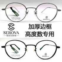 Slovan glasses frame pure titanium SP326 gold thickened edge 329 full frame height myopia thin small frame 327 round