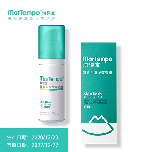 [Рекомендуемый дерматолог] Хайдбао Кайпуста холодный сжатый гель влажный и ныне сыпь зуд и покраснение красного цвета
