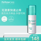 [Рекомендуемый дерматолог] Хайдбао Кайпуста холодный сжатый гель влажный и ныне сыпь зуд и покраснение красного цвета