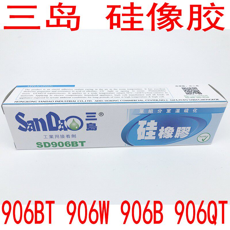 Three island sealant glue mildew-proof kitchen and bathroom silicone sealant Structural glue Strong liquid-free nail tile SD906