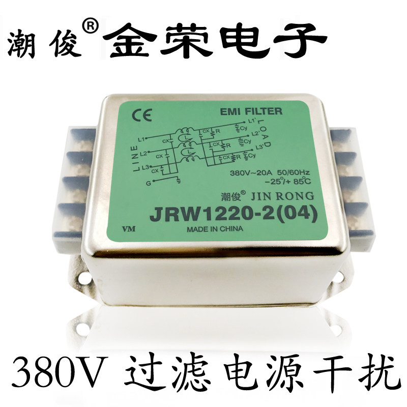 Chao Jun Filter Power Purifier 380V Anti-Interference Audio Low Pass EMI Socket Rail Three-Phase Four-Wire