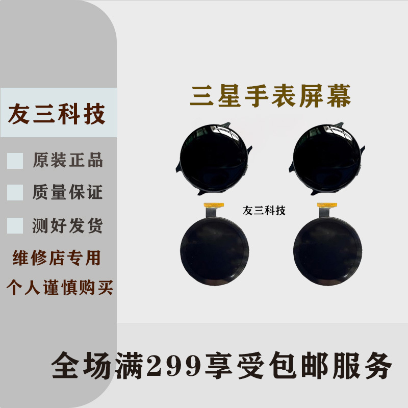Suitable for Samsung Smart Watch Active2 R820 R830 40 44mm Original Screen Assembly Display