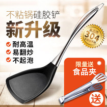 Household silicone spatula high temperature resistant non-stick special shovel small stainless steel kitchenware stir-fry spoon set