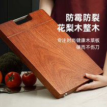 Imported Rosewood cutting board solid wood household antibacterial anti-mildew cutting board whole wood cutting board kitchen cutting board kitchen cutting board knife board occupied board