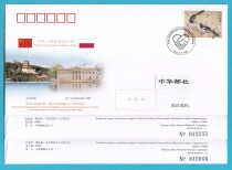 WJ2019-11 "The 70th Anniversary of the Establishment of Diplomatic Relations between China and Poland" Head Office Diplomatic Seal (including Leopard)