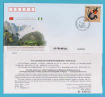 PFTN * WJ2016-(1-24) A full set of diplomatic seals in 2016 (24 in total)