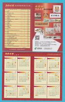 2015 Age Special Stamp Issuance Plan