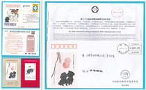 In 2018 the 39th National Best Stamps Selection was sent (one seal two cards and one card unopened)