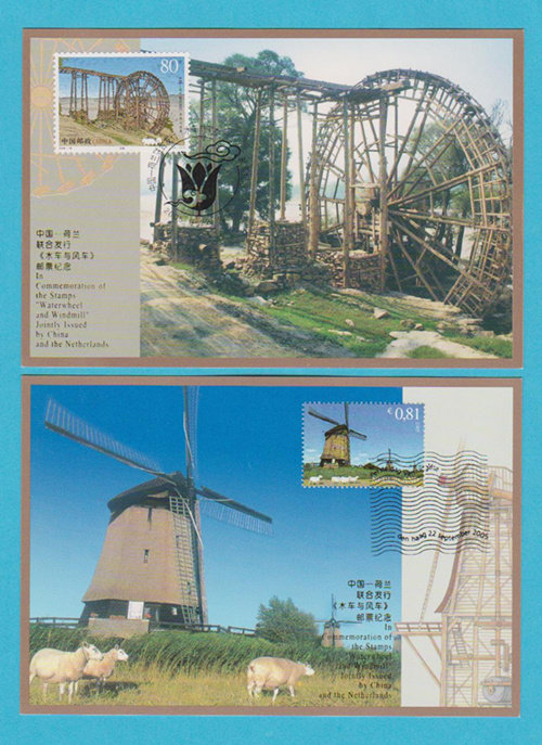 MC-65 "Waterwheel and Windmill" Head Office Limit Film (Full Set of 2)