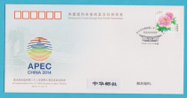 WJ2014-20 the diplomatic seal of the head office of the 22th APEC informal leaders meeting