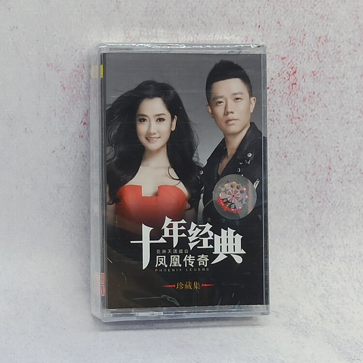 Phoenix Legend tapes Prairie songs I came from the prairie Above the Moon Vintage tape recorder