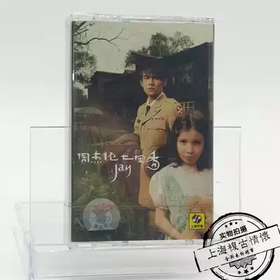 Jay Chou tape Classic album Seven Thyme Brand new unopened tape recorder cassette record