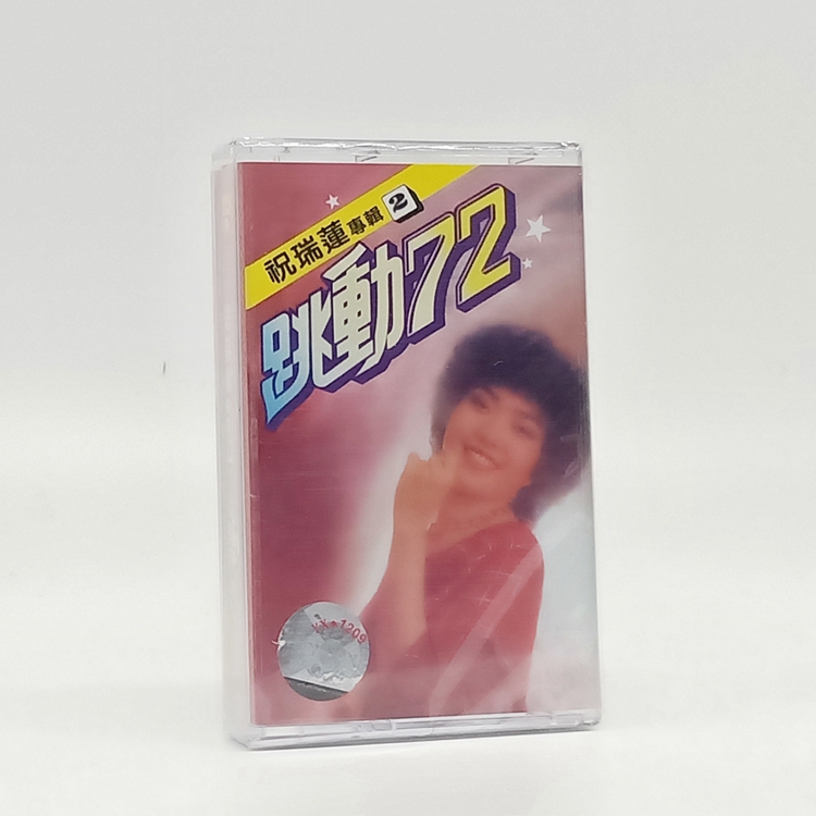 80s classic Japanese Disco song tape Beat 72 Wish Ruilian album new unopened cassette