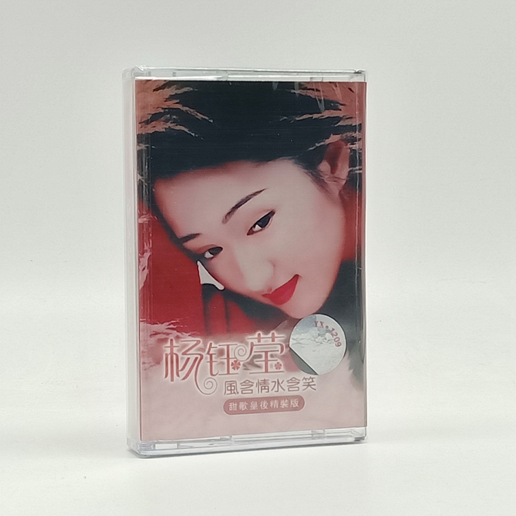 Brand new undemolished tapes Yang Yuying jade Jade Women's Sweet Song Selection Set Classic Card With Moon Boat I Do N't Want To Say