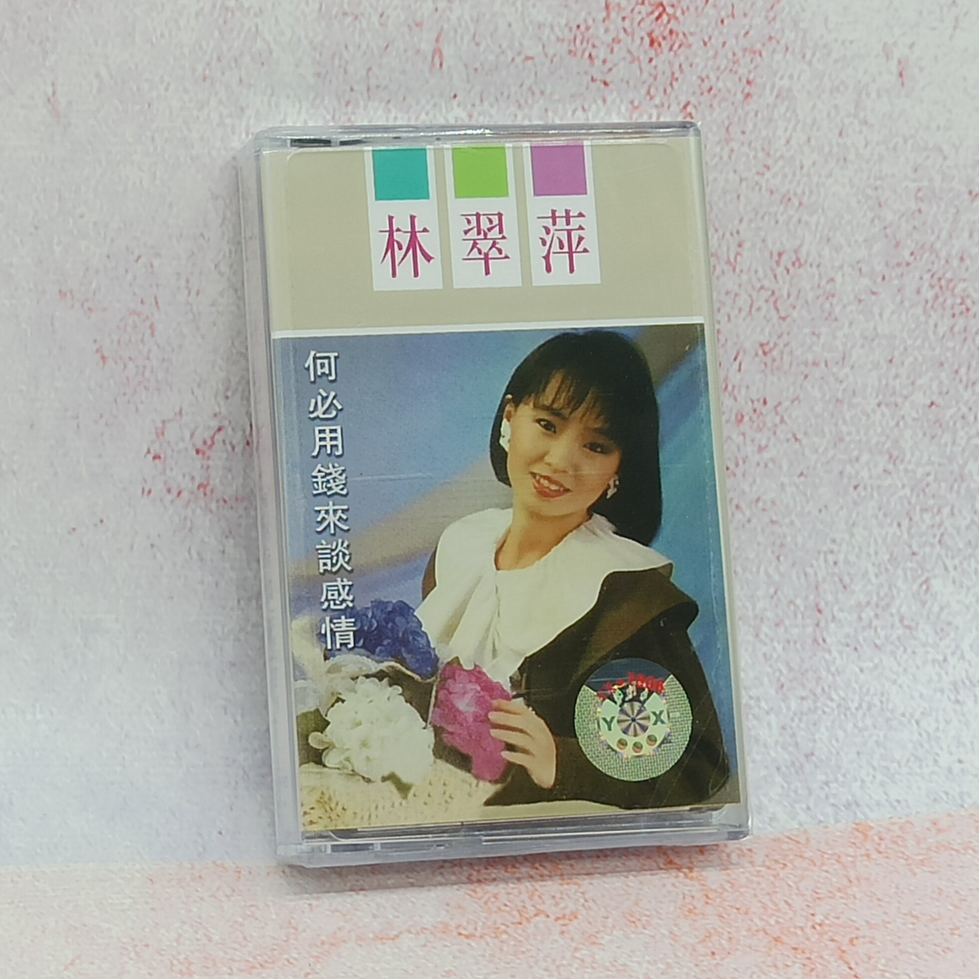 Brand new unopened tape Lin Cuiping Classic cassette Why use money to talk about feelings Nostalgia treasure music ten products