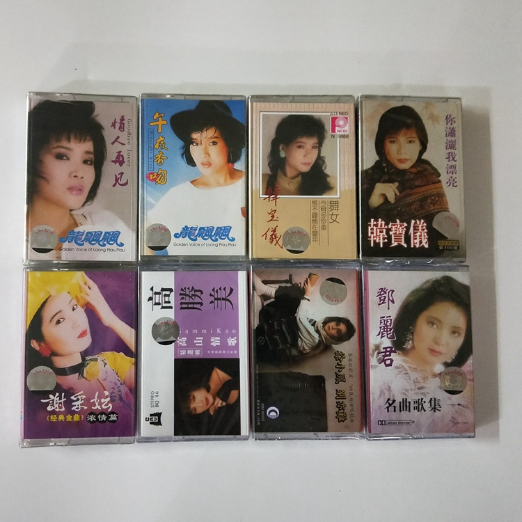 Tape Sweet Song Dragon Piao Piao Han Baoyi Xie Caiyu Gao Shengmei Xu Xiaofeng Teresa Teng Eight New Undismantled