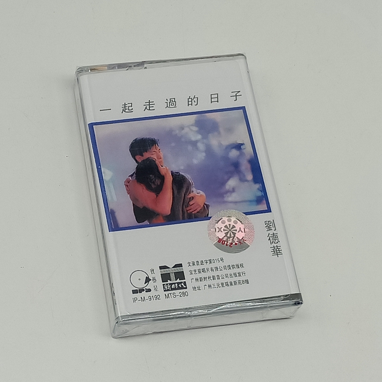 New undemolished tapes of Liu Dehua's album cards with classic nostalgic songs for the days gone by
