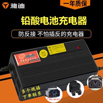 Electric bottle car electric car charger Yadi 36V48V60V72V12AHV20AHY head three round heads