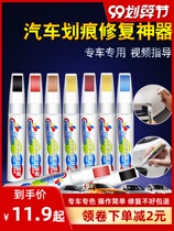 Self-spray mending pearl white tonic lacquer pen to mark white scratcher repair vehicle Divine Instrumental Car Lacquered Finish Black Car