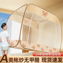 Home bedroom mosquito net 2024 new style anti-fall and installation-free yurt for children and infants folding full bottom anti-falling bed xy