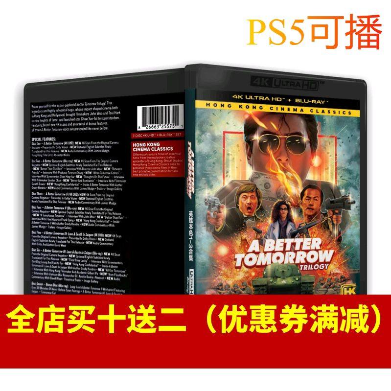Герои 1-3 4K UHD Dolby Vision DTS-HDMA на китайском кантонском диалекте иероглифами Blu-ray Disc 3 диска Изображение 1