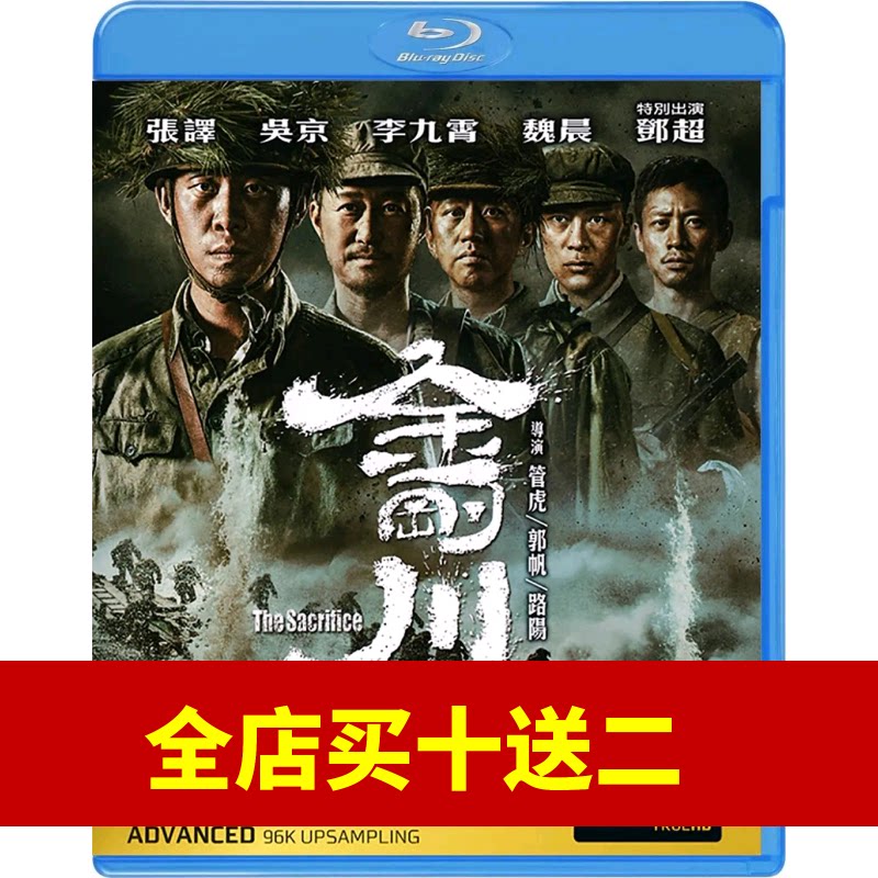 King Kong River Hong Kong Version Original Mandarin Chinese Characters Blu-ray Disc