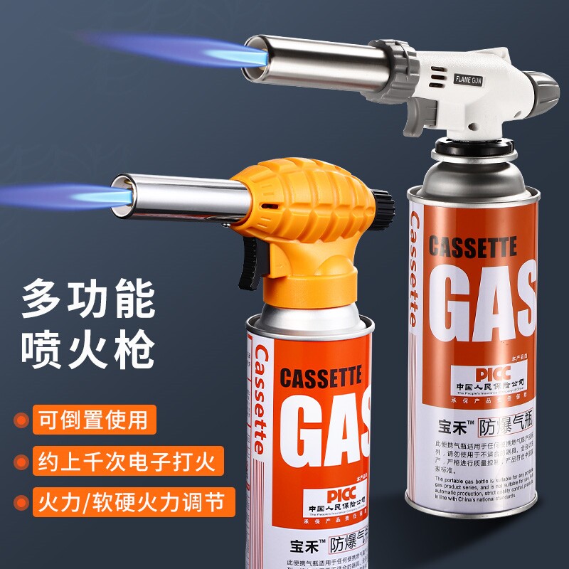 Barbecue pig feet chicken pork pig-skin spray gun for household commercial delicacies to use bacon shop