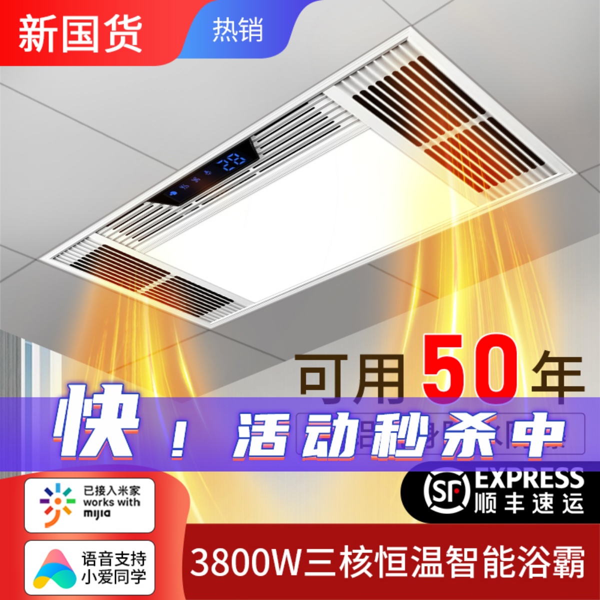Wind Warm Bath Bully Integrated ceiling Five-in-one Mijia Voice toilet exhaust fan lighting lamp for heating blower-Taobao