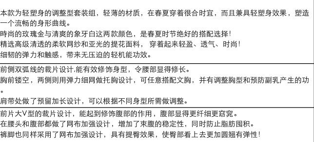 Corset amincissant SWEAR S791020 - Ref 709862 Image 4