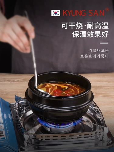 Южная Корея импортированная джингсханская каменная горшка бибимбапа специальное каменное горшок № 23456 горшок с рисоваркой рис рис рис куриный куриный куриный куриный магазин