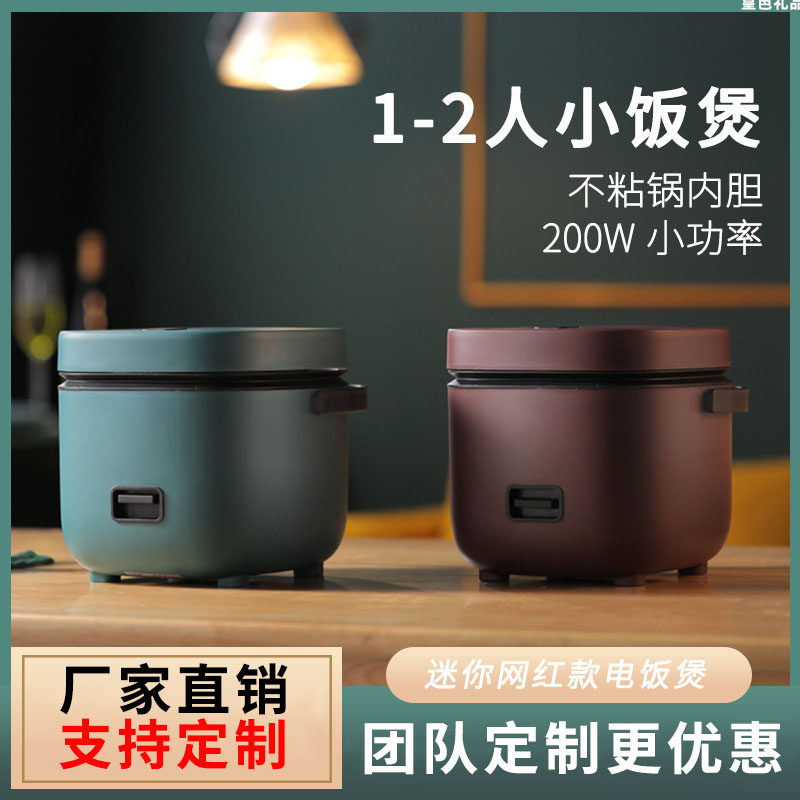 Electric cooker Mini 1 to 2 people Small Home Multi-functional single cooking porridge Soup Pot Active Gift Customize Logo