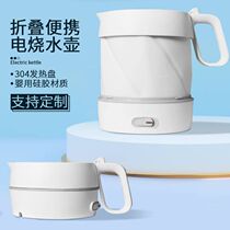 Travel portable folding kettle Dormitory Home Automatic Power Cut Burn Water Jug Practical event gift Custom Inlogo