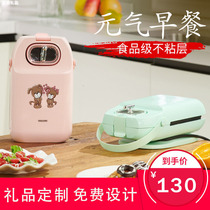 Multifunction Breakfast machine Home Small bread waffle Pizza Light Eating Machine Sandwich Spit Chauffeur Gift Custom Logo