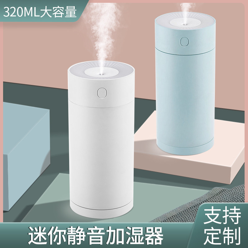 Creative Air Humidifier Mini Home Office Desktop Mute Bedroom Nebulizer Small Customised Imlogo