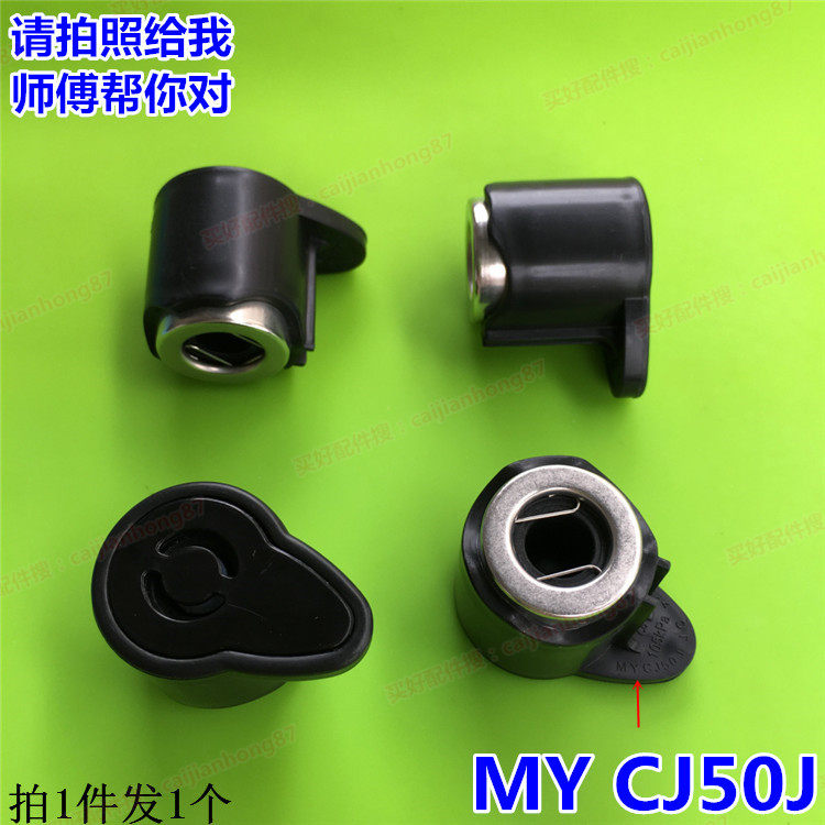 Mei's voltage cooker accessories exhaust valve CJ50J safety valve MY-CS50Q MY - LS50F pressure valve valve