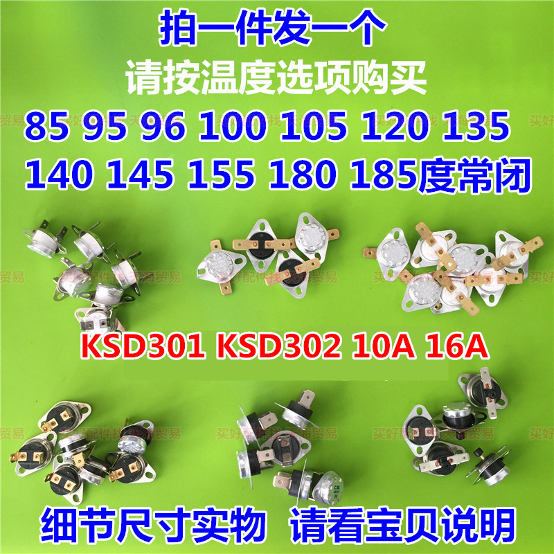 Steam hanging iron electromechanical iron 145 degrees 155 degrees thermostat switch temperature limit switch over-temperature protection thermal switch