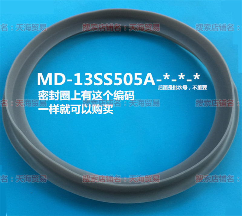 Applicable to the United States voltage cooker accessories seal ring silicone ring MD-13SS505A silicone seal ring