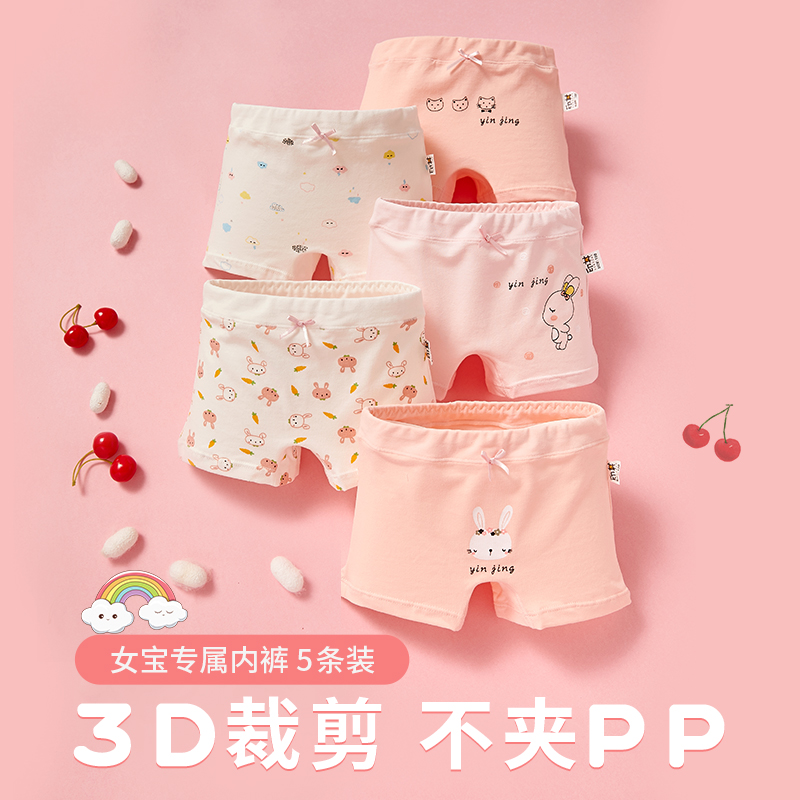 Girls ' pure cotton boxer briefs summer thin female baby big child does not clip PP baby child little girl four-sided shorts