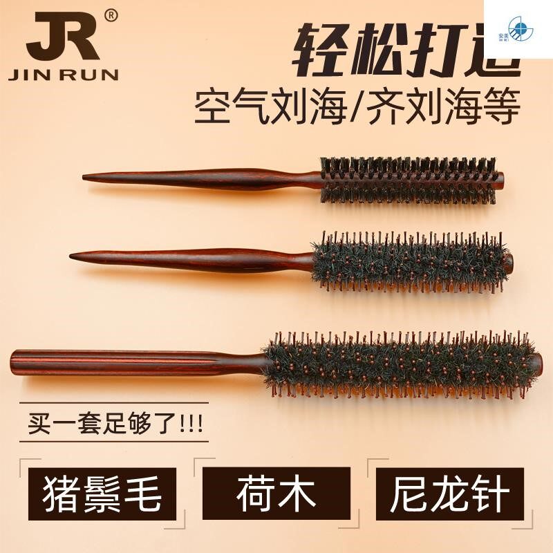 Hair salon bangs comb portable mini curling comb rolling comb small fine hair blow styling short hair fluffy
