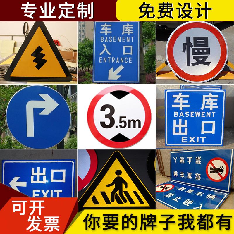 Traffic sign parking garage oriented reflective sign sign identification limit high limit speed limit wide triangle warning sign